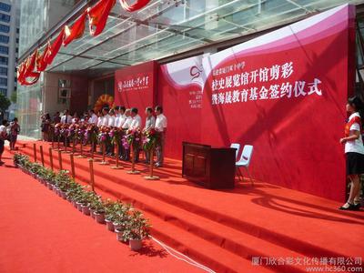 廈門欣合彩 一站式禮儀慶典用品與活動策劃服務專家